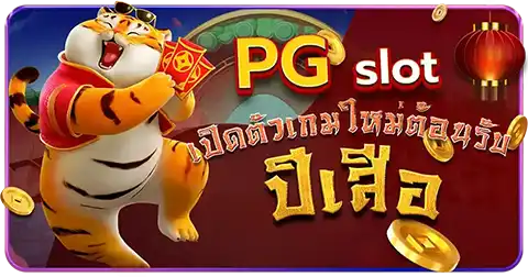 pg-slot-tiger2