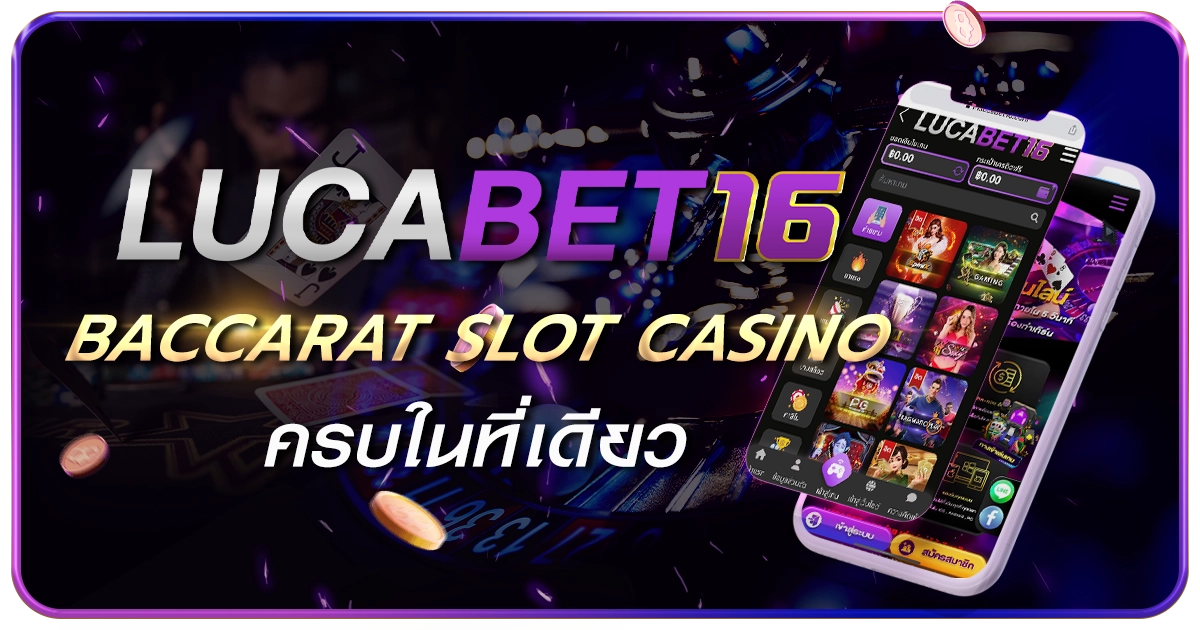 lucabet16 baccarat slot casino ครบในที่เดียว